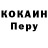 КОКАИН Эквадор ALINA SOKOLN.