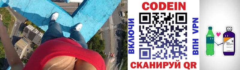 Codein Purple Drank Орехово-Зуево