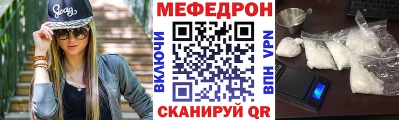 купить   Орехово-Зуево  МЕФ mephedrone 
